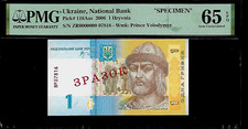 Ukraine Specimen 1 Hryvnia 2006 PMG 65 EPQ UNC PMG P#116Aas Prince Volodymyr