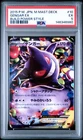 2015 POKEMON JAPANESE M MASTER DECK BUILD POWER STYLE #10 GENGAR EX PSA 5