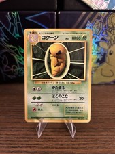 Pokémon TCG Kakuna No. 014 Japanese Base Set LP / Excellent