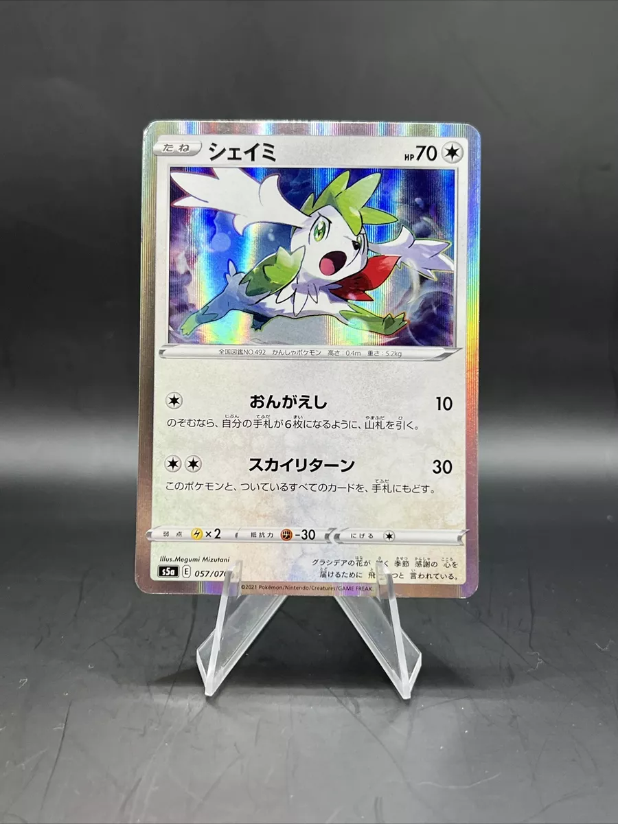 Shaymin Sky Form (Japanese) 057/070 - Non-English