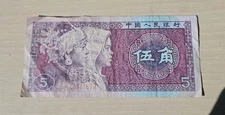 1980 5 Jiao Note