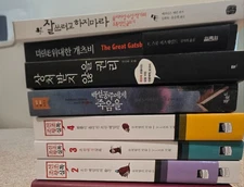 Korean Books
