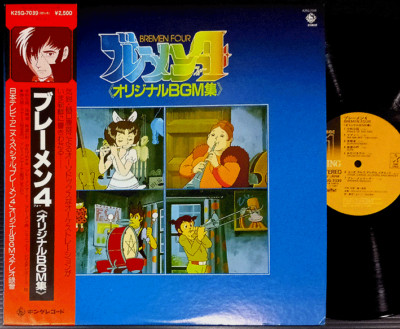 OST BREMEN 4 FOUR BGM org LP w/OBI japan anime Yasuo Higuchi Osamu Tezuka