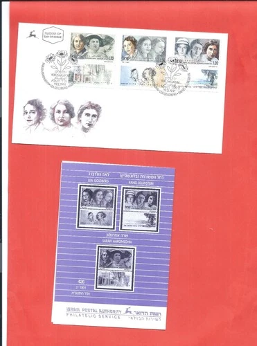 Israel stamps.  1991 Anniversaries - Famous Women used on FDC. With tabs (AS708)