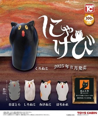 The Scream cat figure complete set 5 Capsule Toy Gacha free shipping NEW
