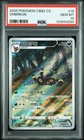 PSA 10 Pokemon Chinese Umbreon Full Art 2025 CBB2C 06 15/15 Gem2