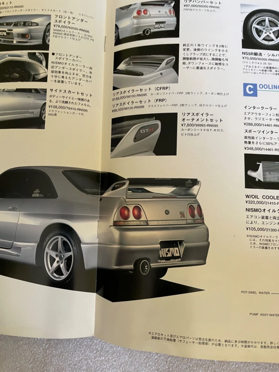 NISMO 総合カタログ vol.6 パーツカタログ 1994年1月 BCNR33