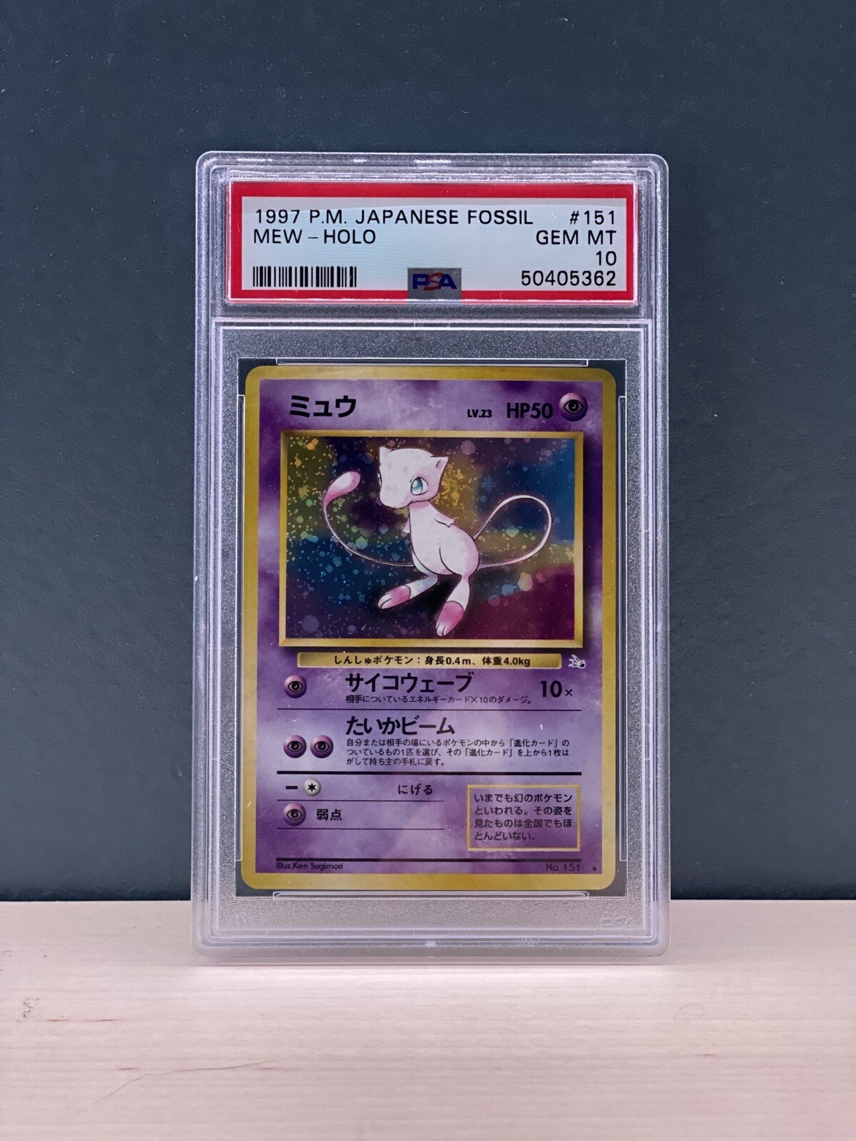 Mew 1997 Japanese Mystery of the Fossils #151 Holo Price Guide 
