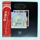LED ZEPPELIN S/T SWAN SONG P5544N Japan OBI VINYL 2LP