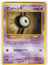 NM Japanese Pokemon Pocket Monster Neo Discovery Unown I No.201