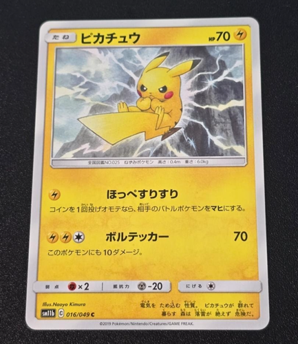 Damaged Pokemon card SM11b 054/049 Pikachu RED CHR TOP