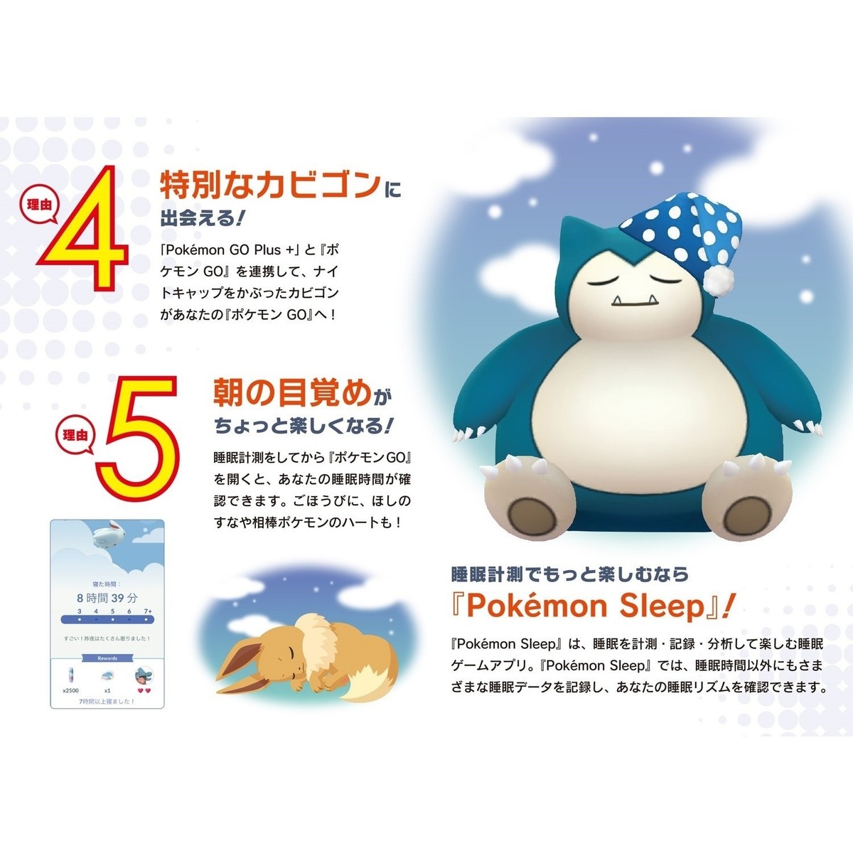 ア*ト様 Pokémon GO Plus＋ Pokémon™ GO Plus+ - Nintendo Official Site