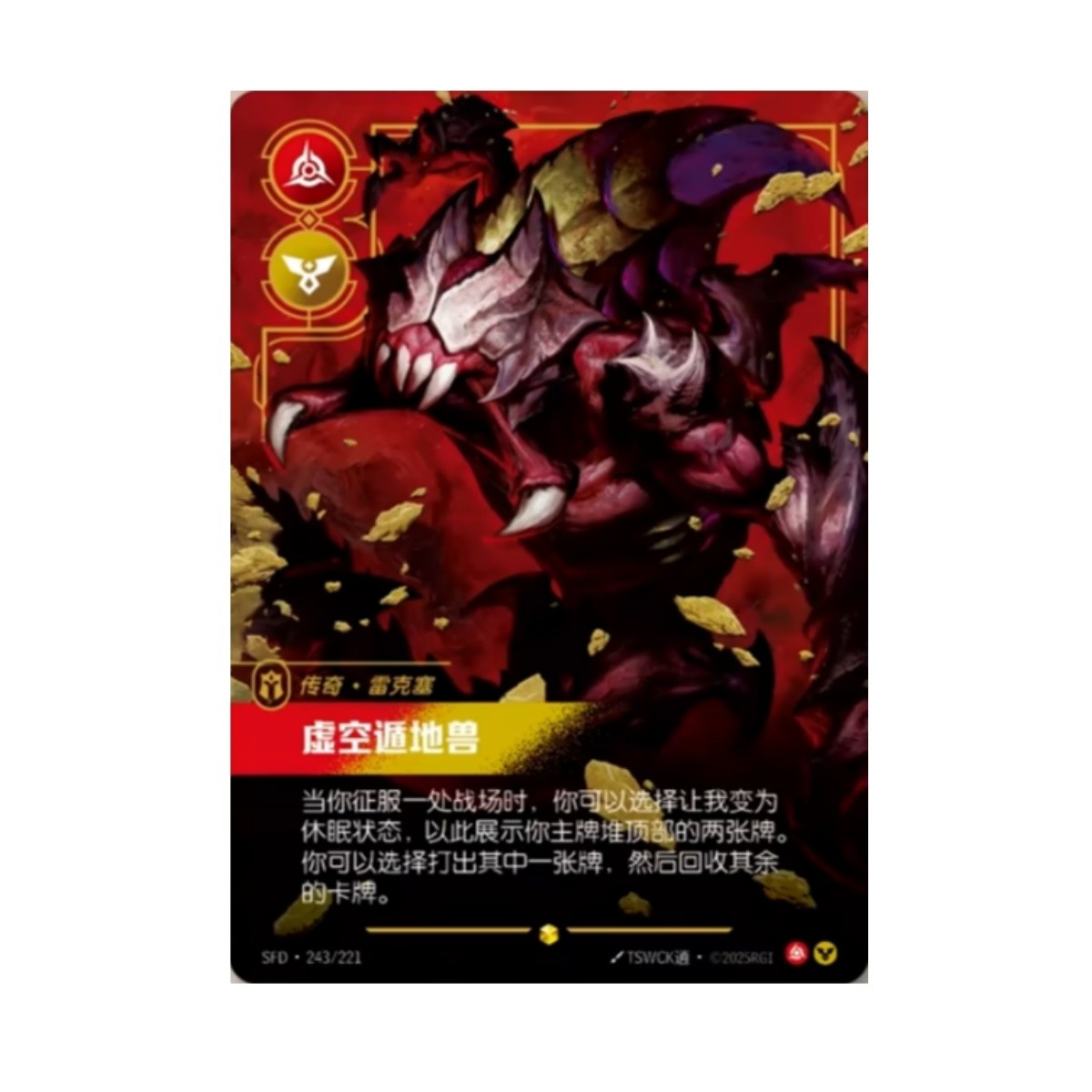 IN STOCK LOL Riftbound Chinese 2025 Spiritforged Rek'Sai SFD·243/221 ...
