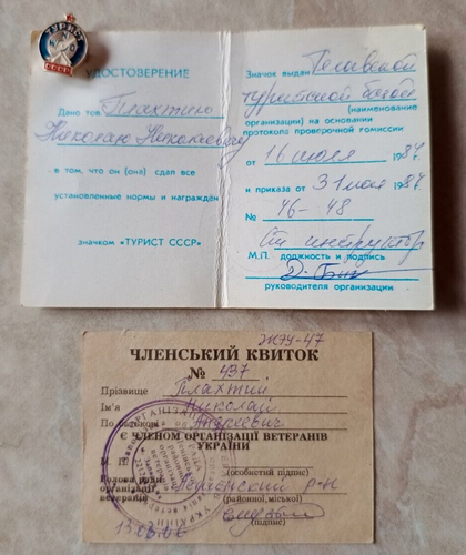 Distintivo sovietico "Turista URSS" con documento d'identità. - Foto 5 di 8