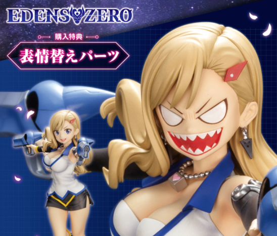 Kotobukiya PP974 1:8 Edens Zero Rebecca Bluegarden ARTFX J Action