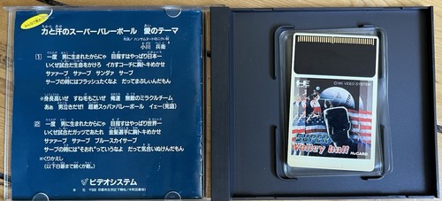 Pc Engine Hucard Sammlung | Son Son 2 Kyukyoku Tiger BeBall Kung Fu - Bild 23 von 23