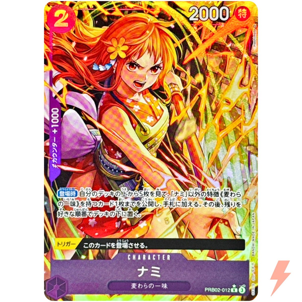 Nami PRB02-012 R ONE PIECE Card The Best 2 - ONE PIECE Card