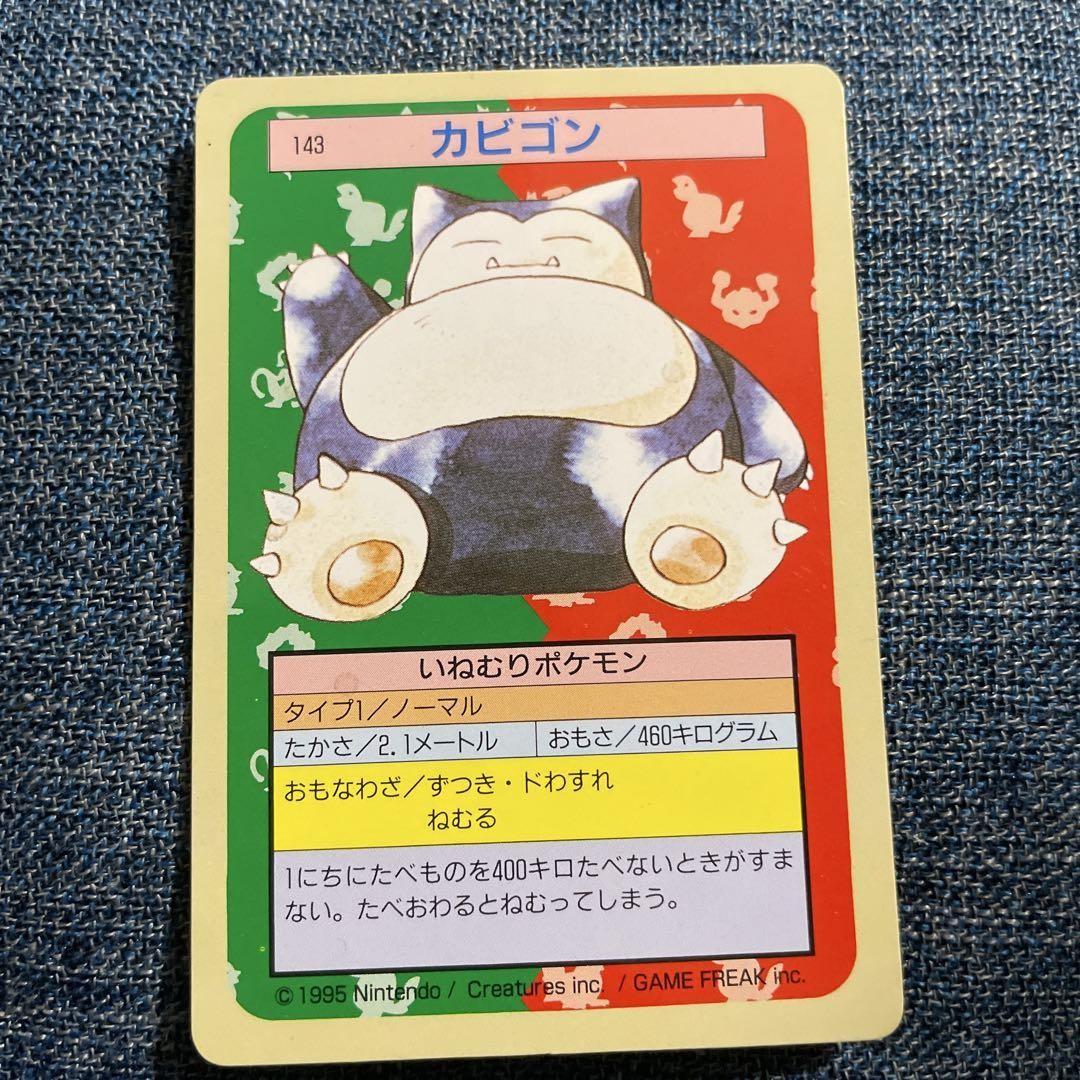 トップサン ポケモンカード カビゴン Topsun Snorlax PSA8 Topsun Snorlax No. 143 Green Back Pokemon Card Japanese | eBay