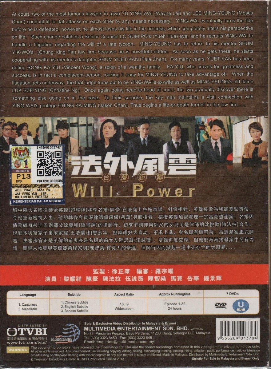 Hong Kong TVB Drama DVD Will Power 法外風雲 (2013) English