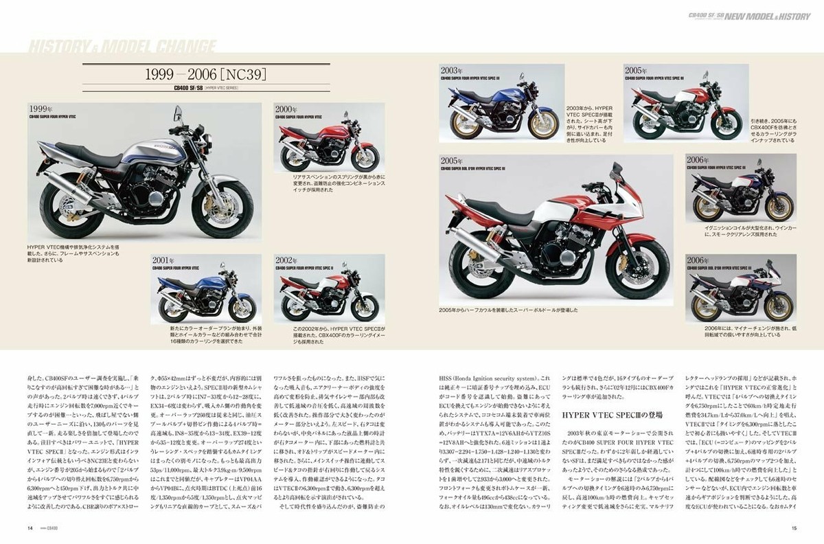 HONDA CB400SF/SB Maintenance & Custom Guide Book 4883936961 | eBay