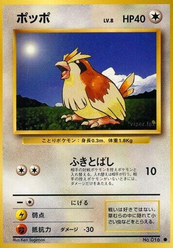 Pidgey 016 Expansion Pack LP Pokémon TCG JP