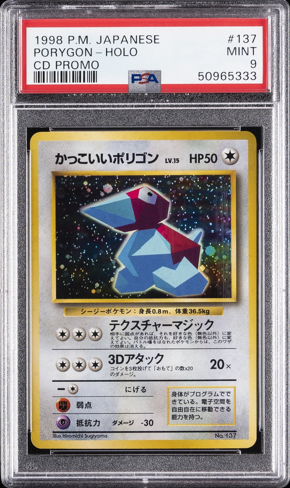 Porygon Holo #137
