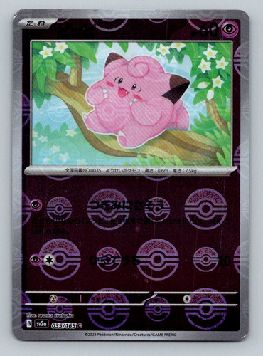 Pokemon Clefairy SV: Scarlet & Violet 151 035/165 pokeball Reverse holo - Picture 1 of 2