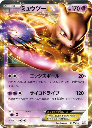 Mewtwo ex 014/046 Master Deck Build Box Ex