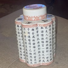 陶瓷1900-1940 年中国茶叶罐| eBay