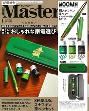 MonoMaster Jan 2025 Moomin Snufkin Brush Pen ...
