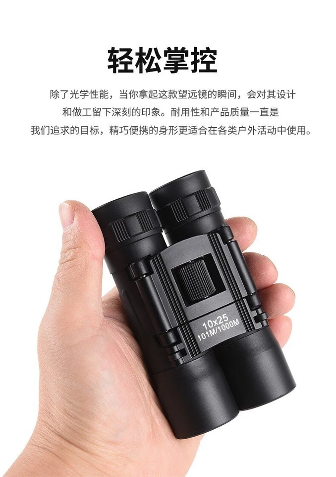 10x25 Binoculars High Magnification HD binocle low light Night Vision Telescope - Image 4 of 4