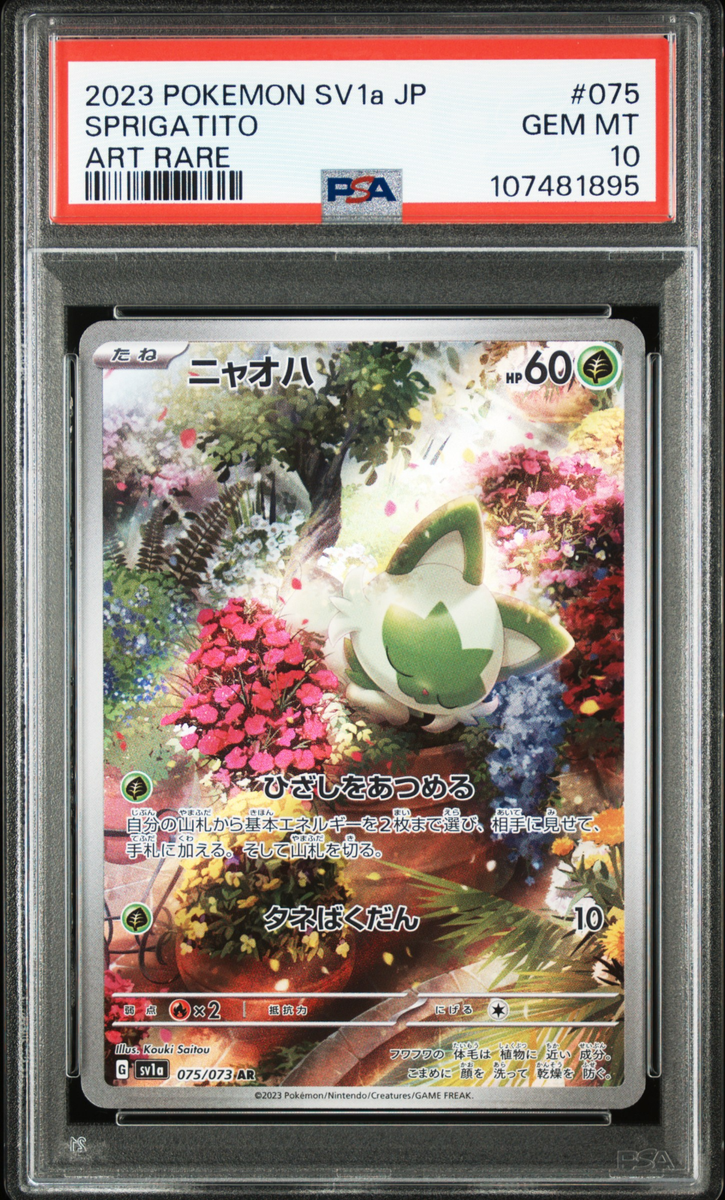 PSA 10 Sprigatito 075/073 Art Rare 2023 Triplet Beat Japanese