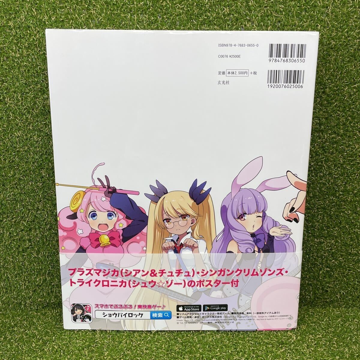 Sanrio Show by Rock Official Art Book Illustration Sb69 Japanese