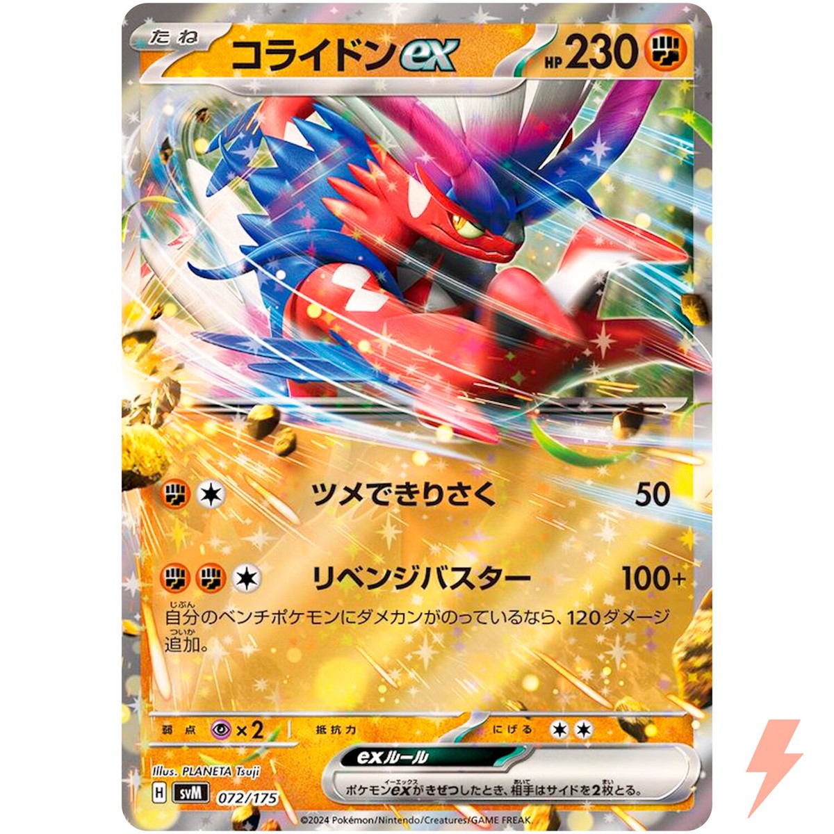 Koraidon ex 072/175 SVM Stard Deck Generations - Pokemon Card