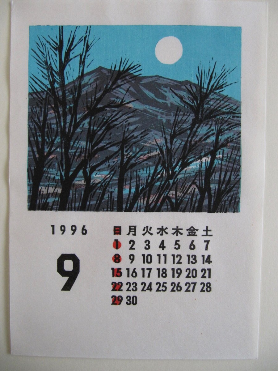 Watanabe calendar woodblock September 1996 print - Fumio Fujita | eBay