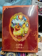 FOR Pokémon Terastal Gathering - Flareon TCG Chinese Binder sleeve card Box!