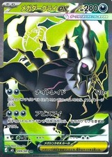 メガダークライEX 280 HP Mega Darkrai ex #99 Prices | Pokemon Japanese Abyss Eye | Pokemon