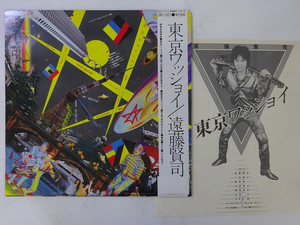 蘭LP Heideroosjes Kung Fu MOVLP2957 Fairytale Records, M 未開封 /00400 蘭LP Heideroosjes Kung Fu MOVLP2957 Fairytale Records, M 未