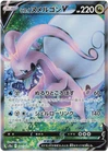 HISUIAN GOODRA V 082/071 SR S10A DARK PHANTASMA POKEMON JAPANESE US SELLER (NM)