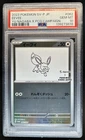 2023 Pokemon SV Black Star Promos JP Eevee #062/SV-P PSA 10 GEM MINT