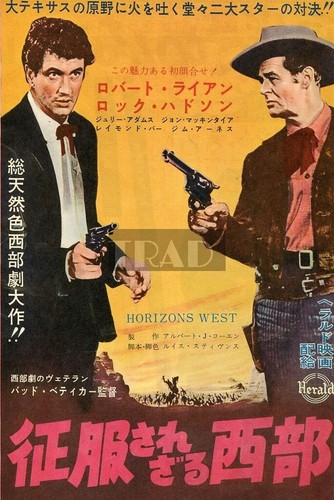 ROCK HUDSON ROBERT RYAN Horizons West 1960 Vintage JPN Movie AD 7x10 #ea/v