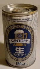 Suntory 150 ml Beer Can Steel Empty 3.25 Inches Tall