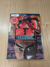 081 Tekk2 Skill PS1 Strategy TEKK 7m