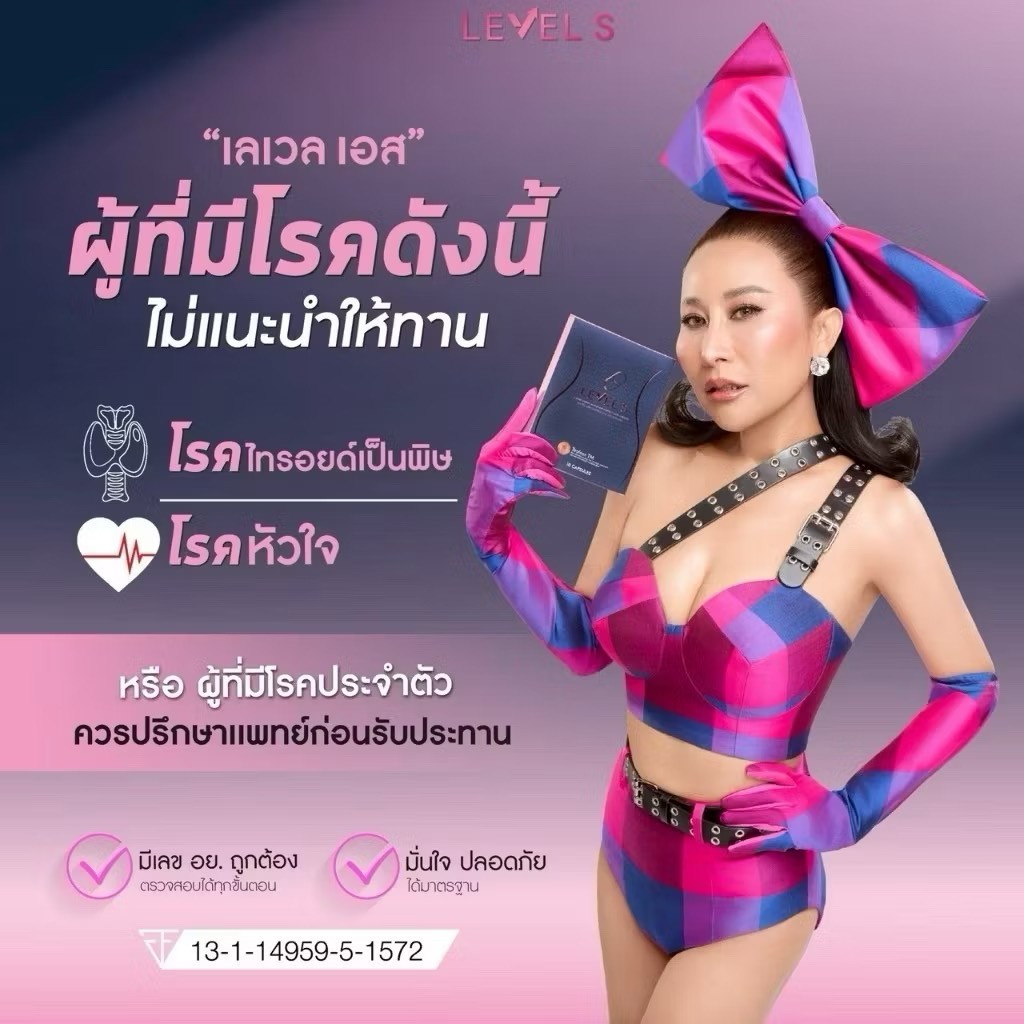 6x Level S Supplement Natural Fat Burn Lean Body Weight Management 10 Capsules