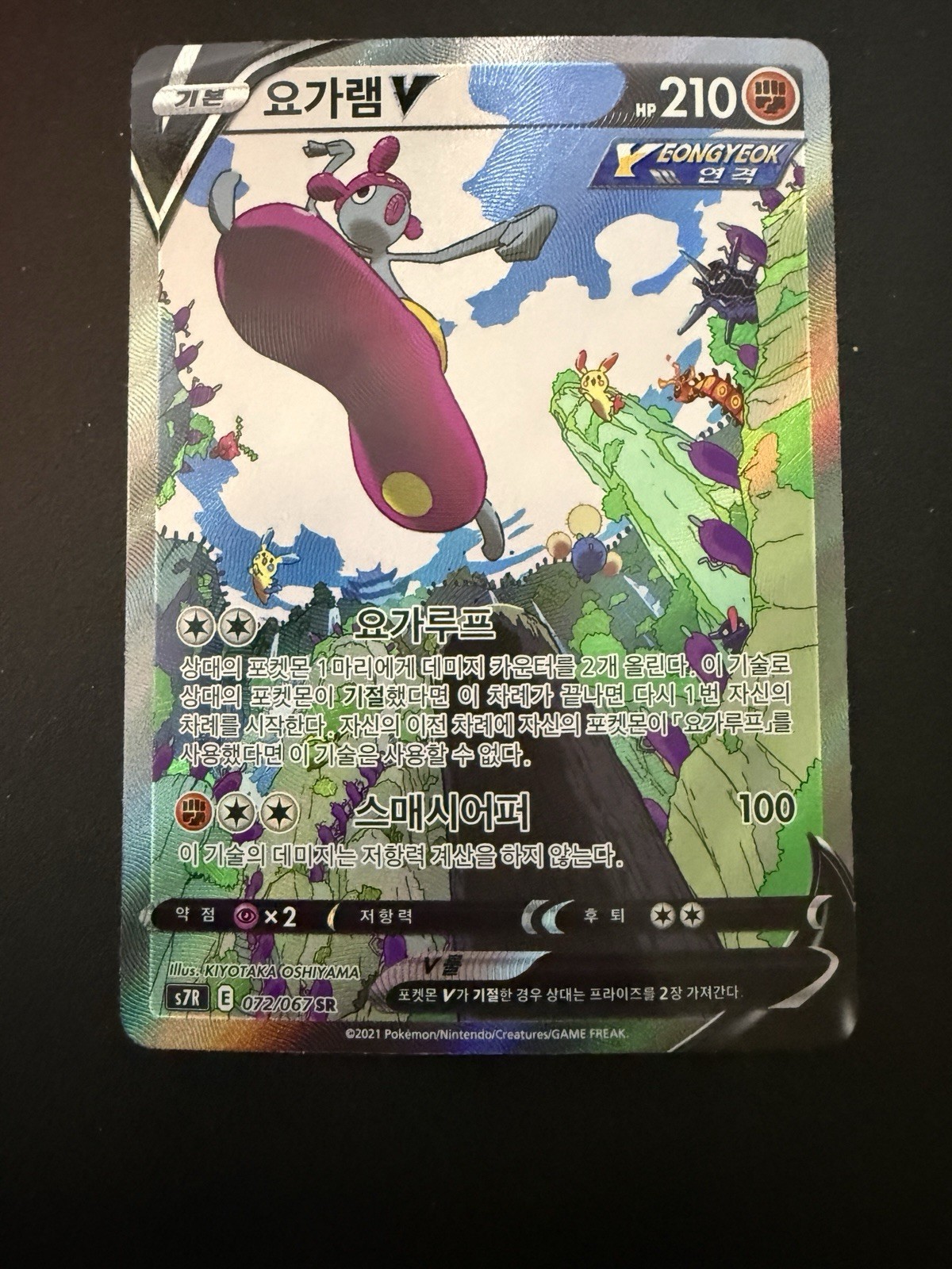 Pokemon Card Japanese Medicham V 072/067 S7r: Blue Sky Stream Holo