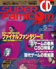 Super Famicom Magazine May 1994 w/ CD Final Fantasy VI Game Showcase