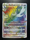 Hisuian Samurott VSTAR HR 087/067 S9a Battle Region - Pokemon Card Japanese W558