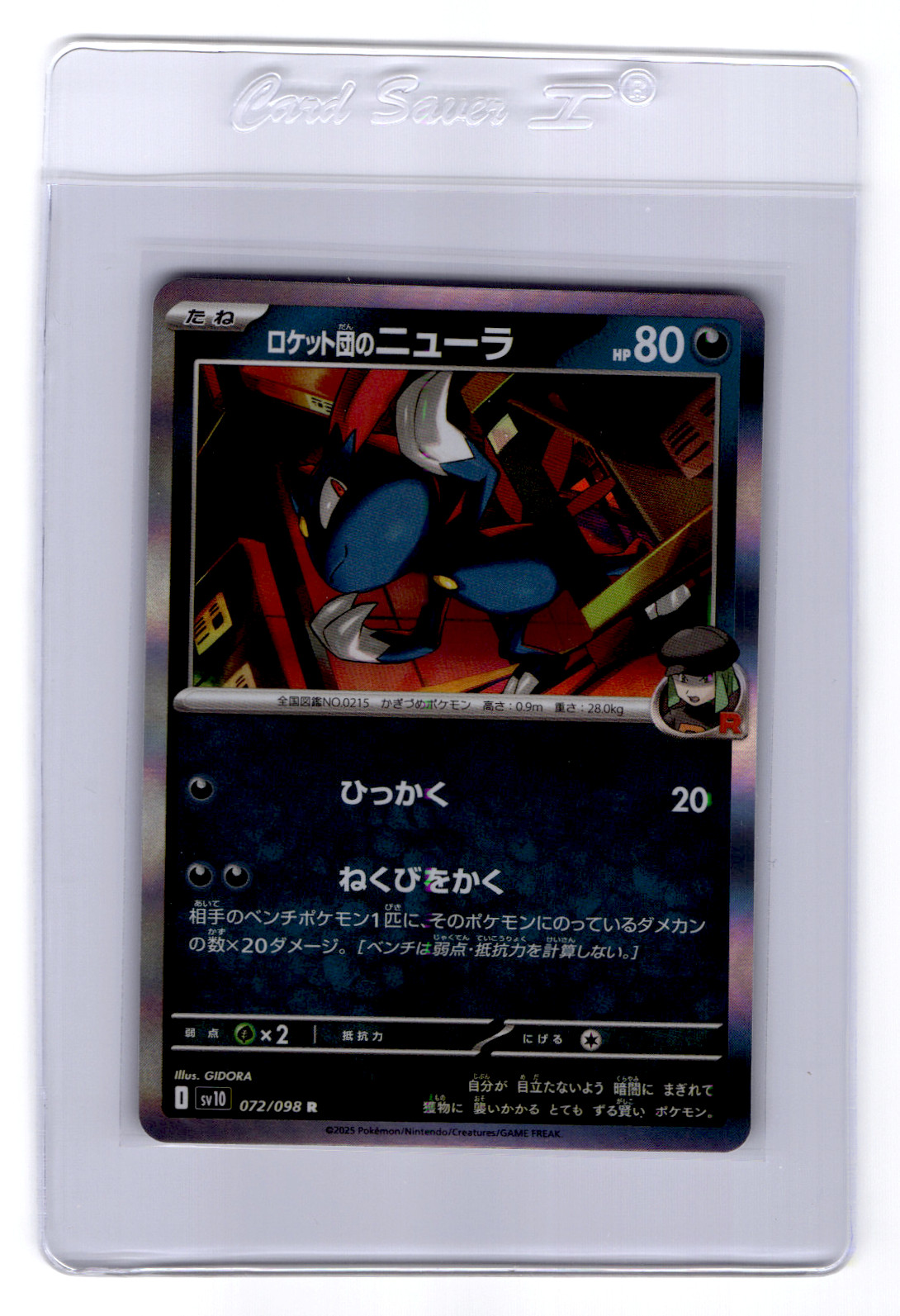 Glory of Team Rocket Pick Your Card