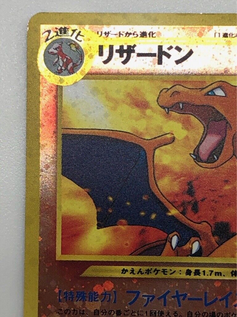 Charizard Pokemon Card No. 006 Holo Japanese Very Rare 1996 Charizard Pokemon Card No. 006 Holo Japanese Very Rare 1996