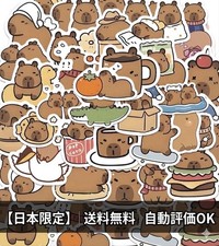 Capybara Sticker Seal Random 2pcs Cute Kawaii  Ship to Japan only 